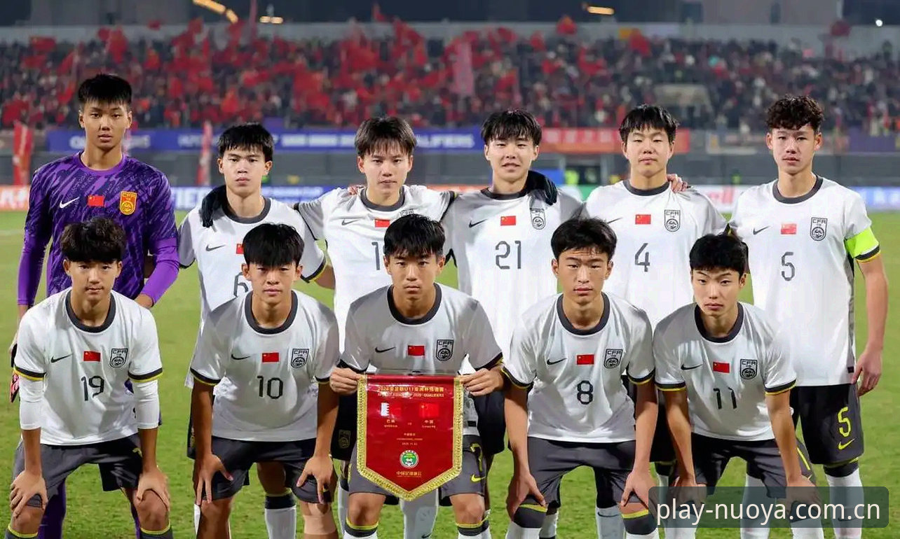 U17世界杯抽签结果深度解析——诺亚体育赛事直播评测带你掌握晋级路径