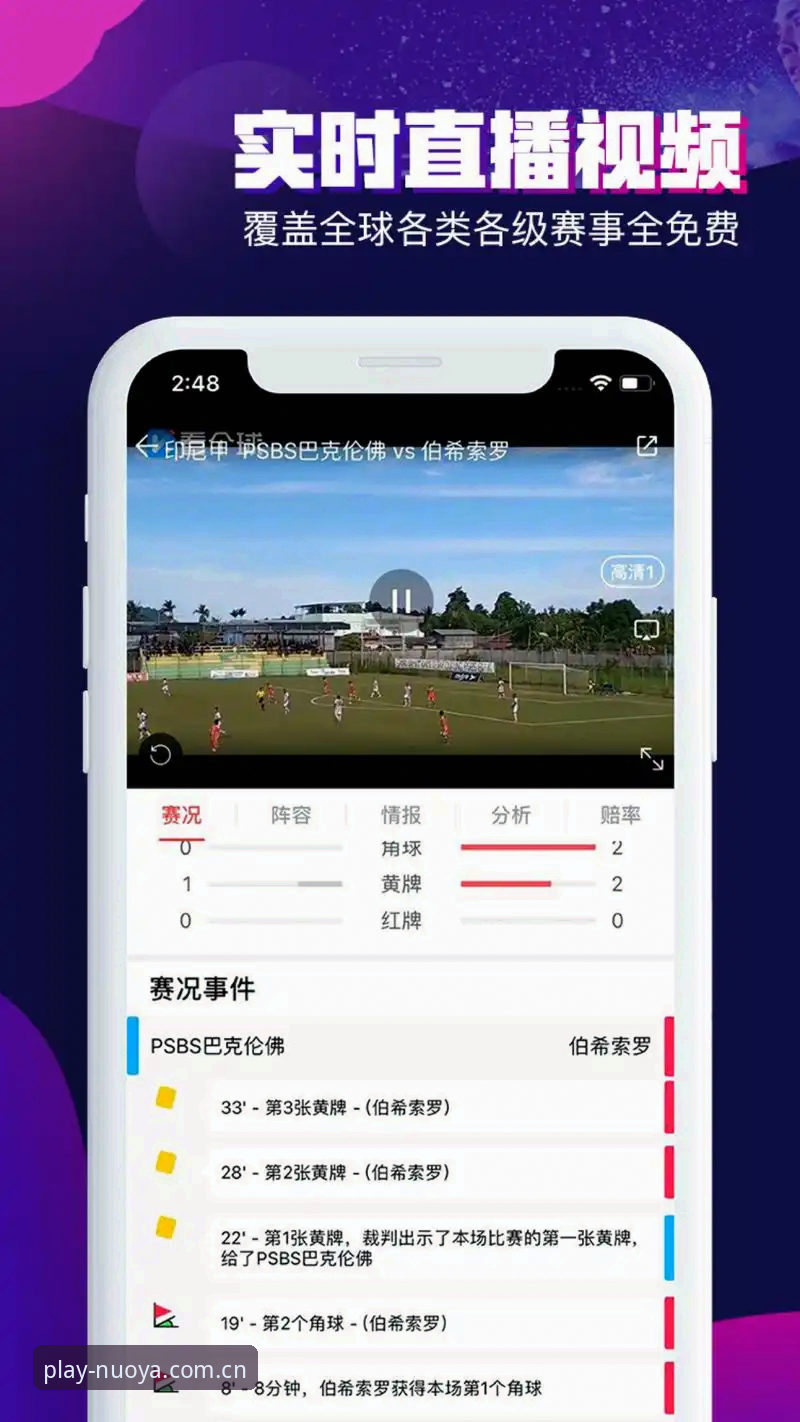 诺亚体育观看iOS版完整使用指南：从下载到畅享赛事